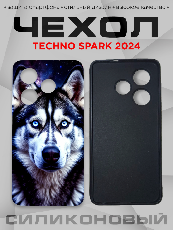 Чехол для смартфона Techno Spark 2024 с принтом 