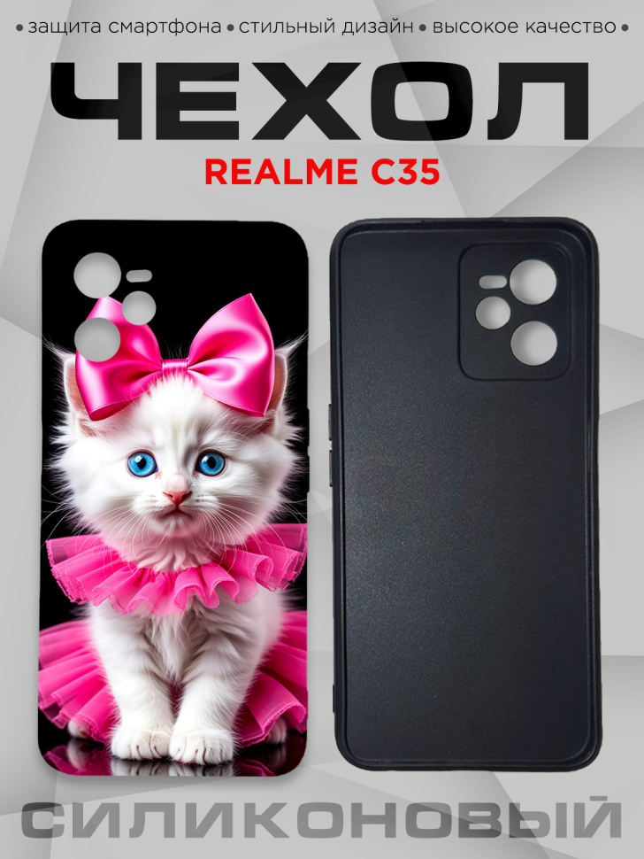 Чехол для смартфона Realme C35 с принтом Чехол для смартфона Realme C35 с принтом