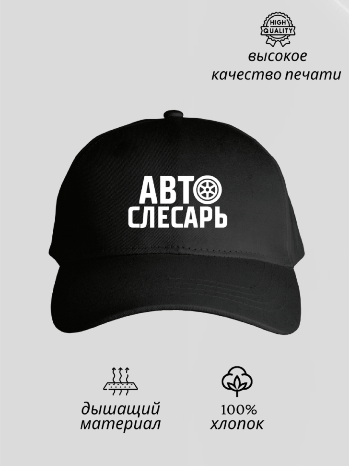 Бейсболка мужская кепка автослесаря спецодежда униформа 