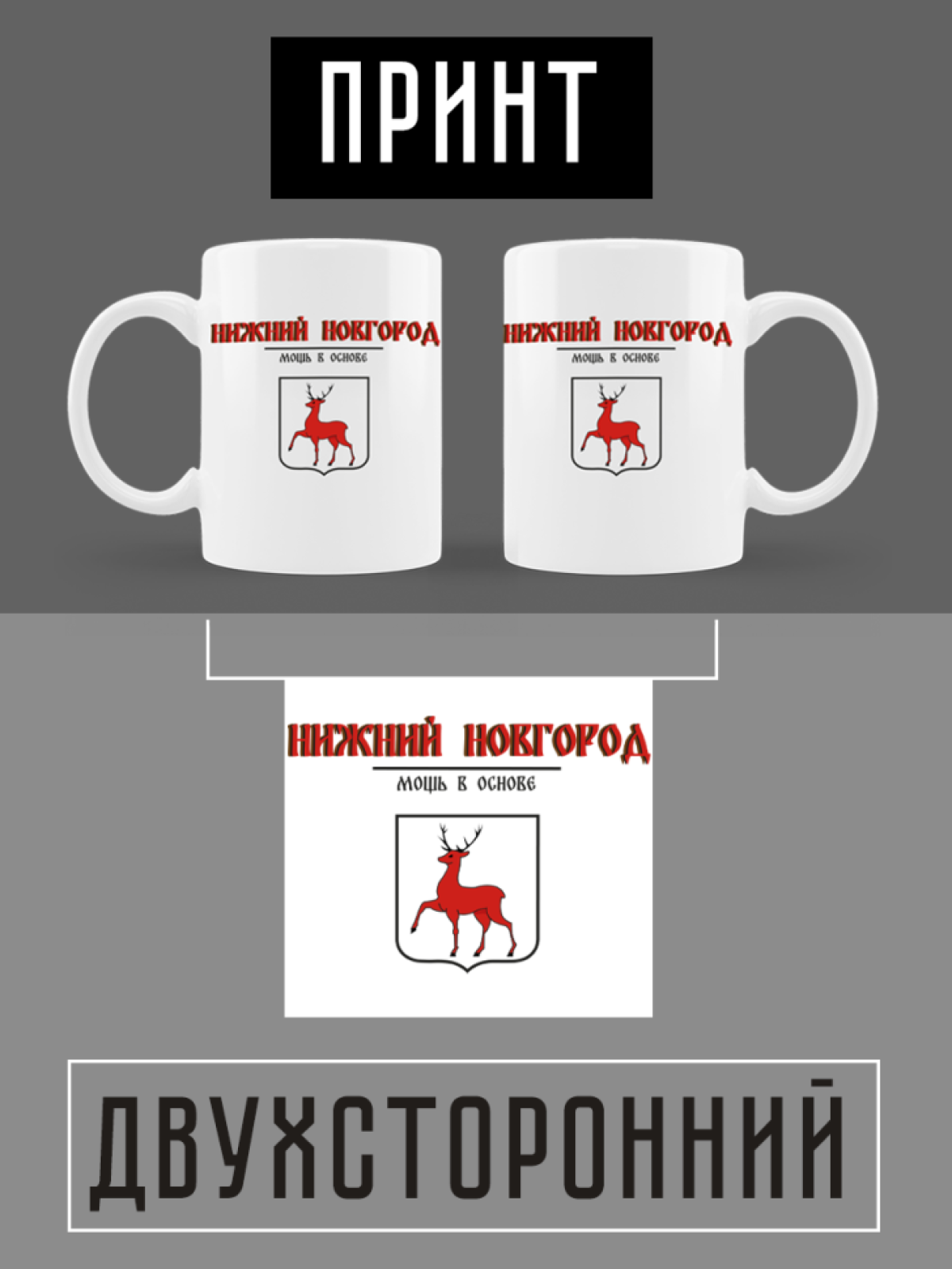 Кружка керамическая с гербом Нижний Новгород