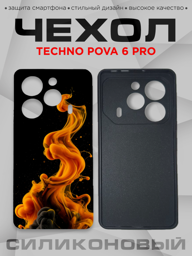 Чехол для смартфона Techno Pova 6 pro с принтом 