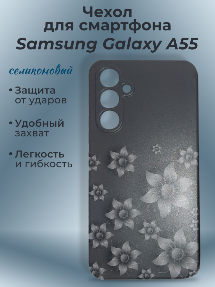Чехол для смартфона Samsung GALAXY A55