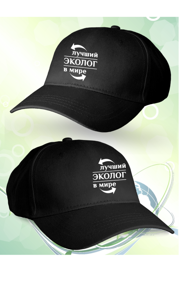 Бейсболка женская мужская кепка подарок принт ЛУЧШИЙ ЭКОЛОГ