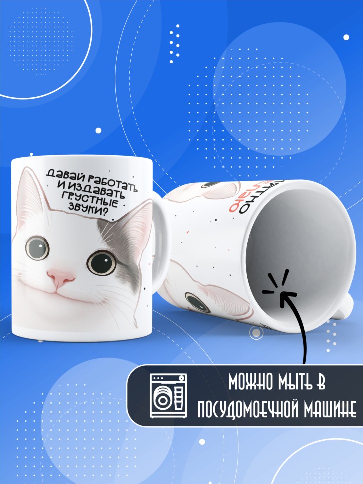 Кружка с прикольным принтом в подарок коллеге