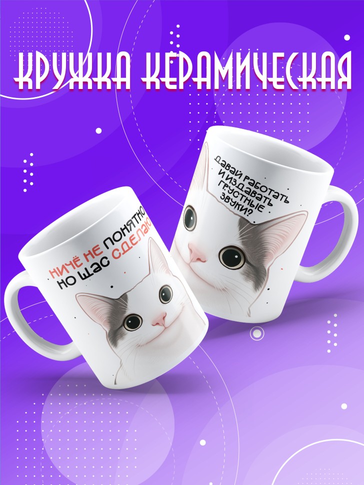 Кружка с прикольным принтом в подарок коллеге