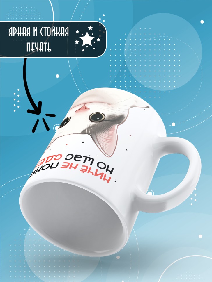 Кружка с прикольным принтом в подарок коллеге