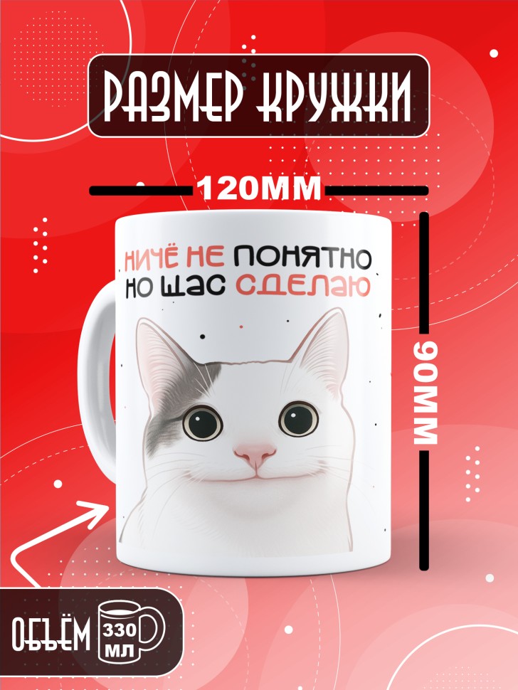 Кружка с прикольным принтом в подарок коллеге