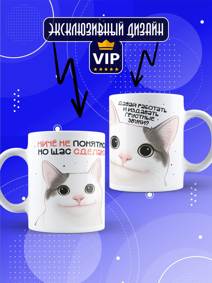 Кружка с прикольным принтом в подарок коллеге