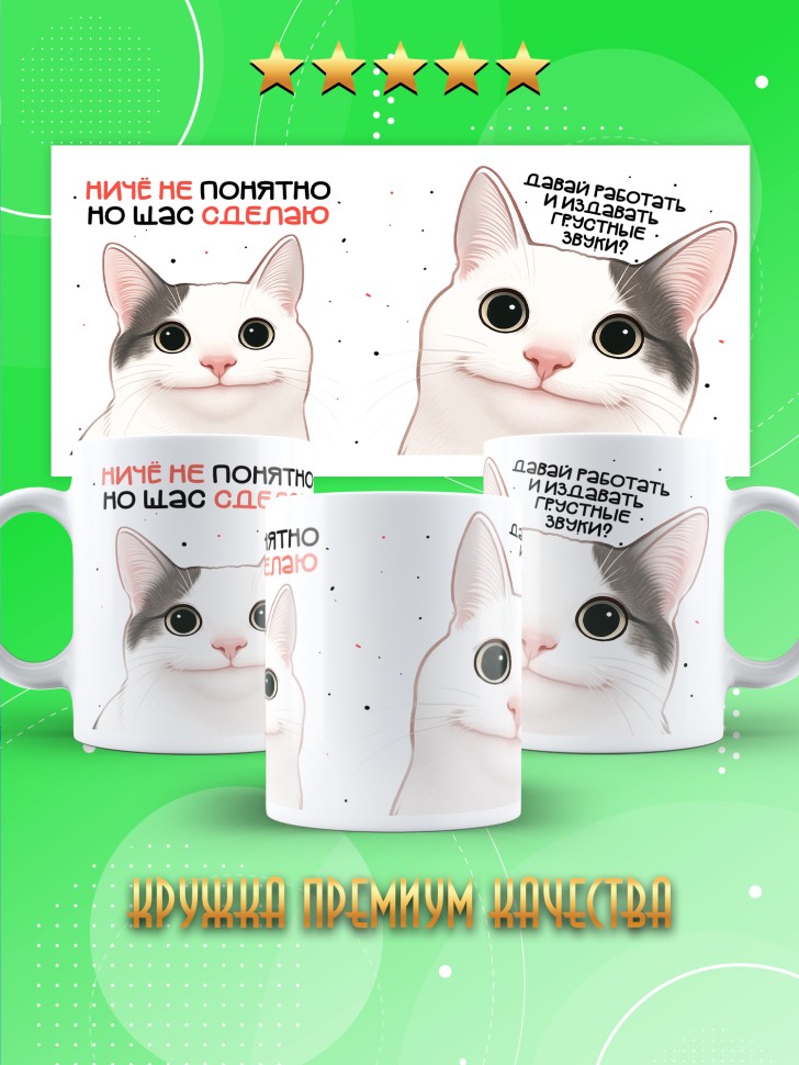 Кружка с прикольным принтом в подарок коллеге Кружка с прикольным принтом в подарок коллеге