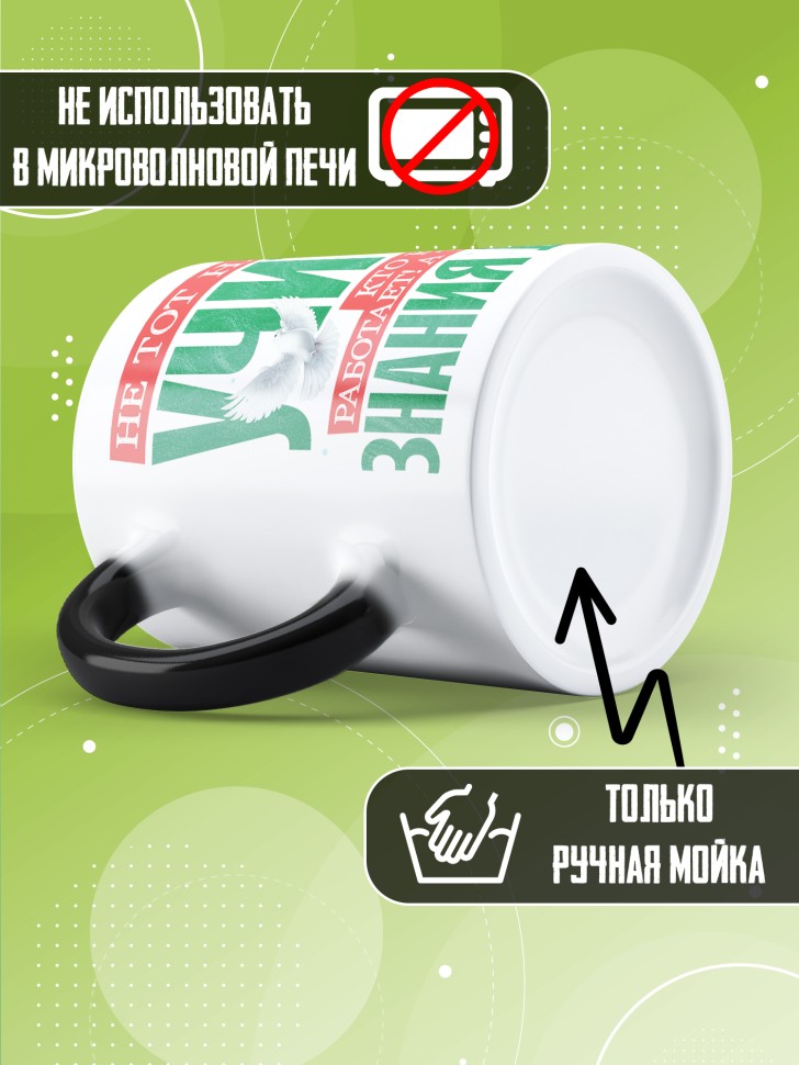 Кружка хамелеон с принтом учителю в подарок Кружка хамелеон с принтом учителю в подарок