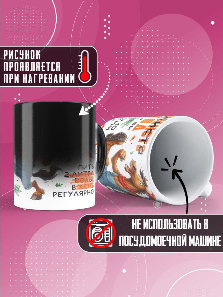 Кружка хамелеон с прикольным принтом на новый год Кружка хамелеон с прикольным принтом на новый год