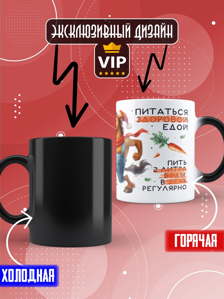 Кружка хамелеон с прикольным принтом на новый год Кружка хамелеон с прикольным принтом на новый год