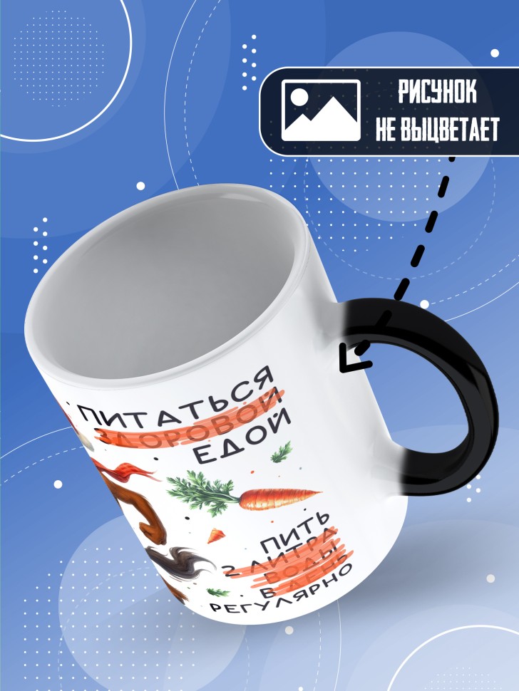 Кружка хамелеон с прикольным принтом на новый год Кружка хамелеон с прикольным принтом на новый год