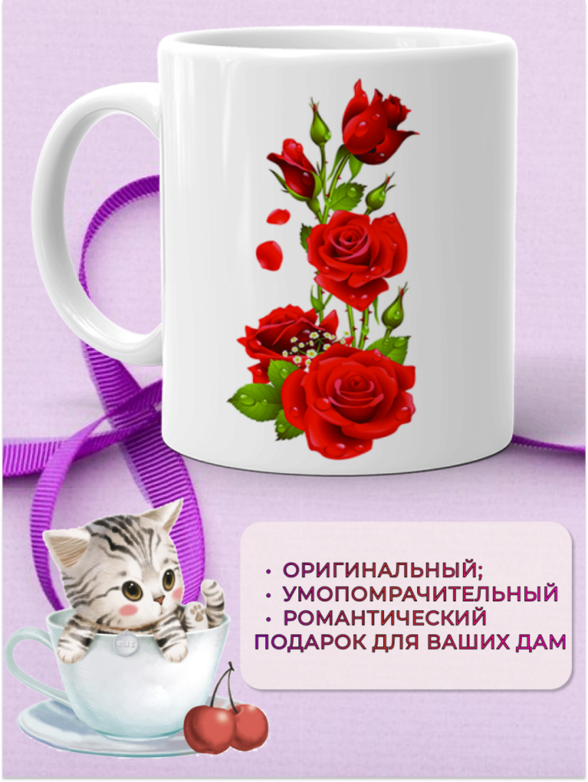 Кружка керамическая подарок 8 марта