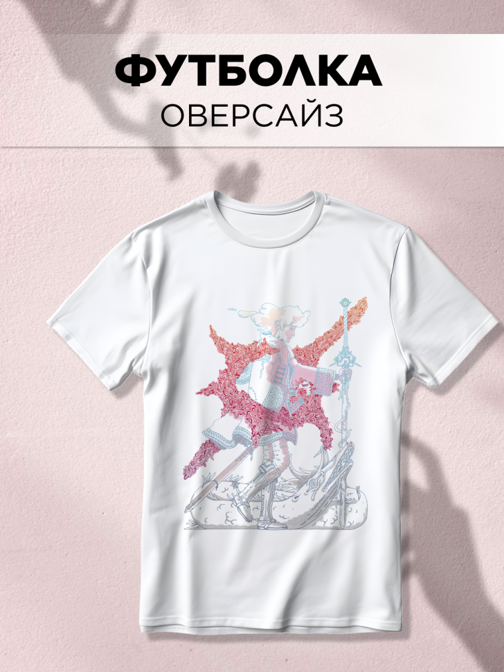 Футболка оверсайз универсальная с принтом Путники Футболка оверсайз универсальная с принтом Путники