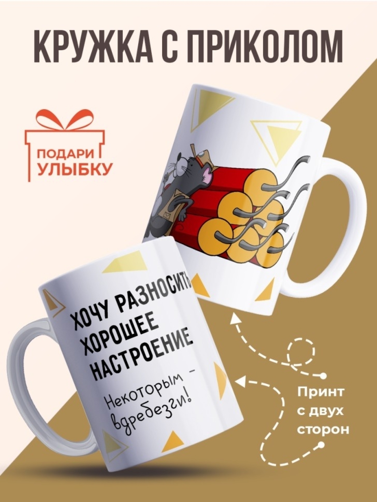 Кружка прикол с надписью в подарок другу, коллеге, начальник