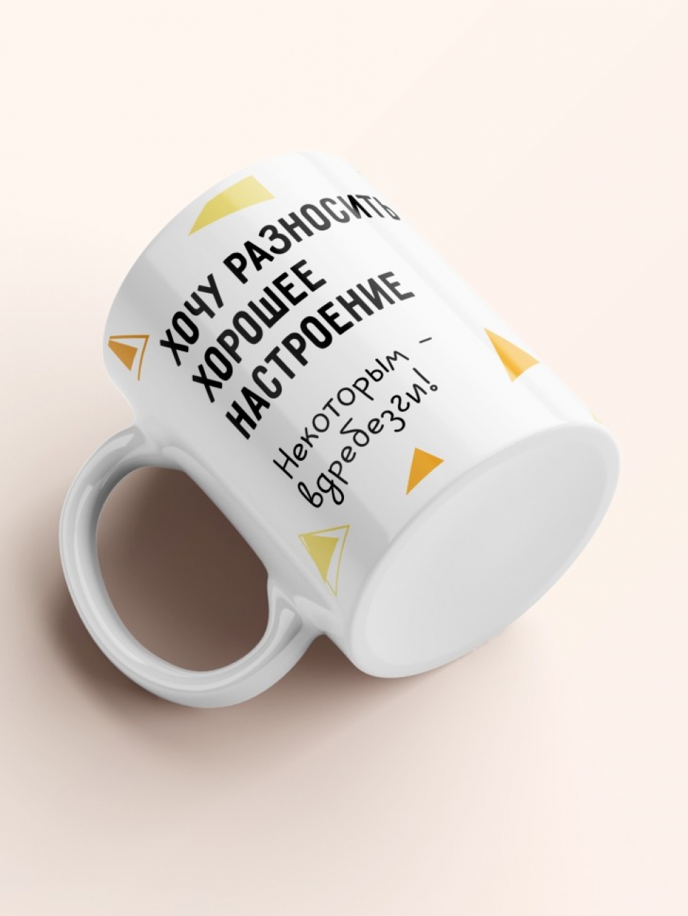 Кружка прикол с надписью в подарок другу, коллеге, начальник