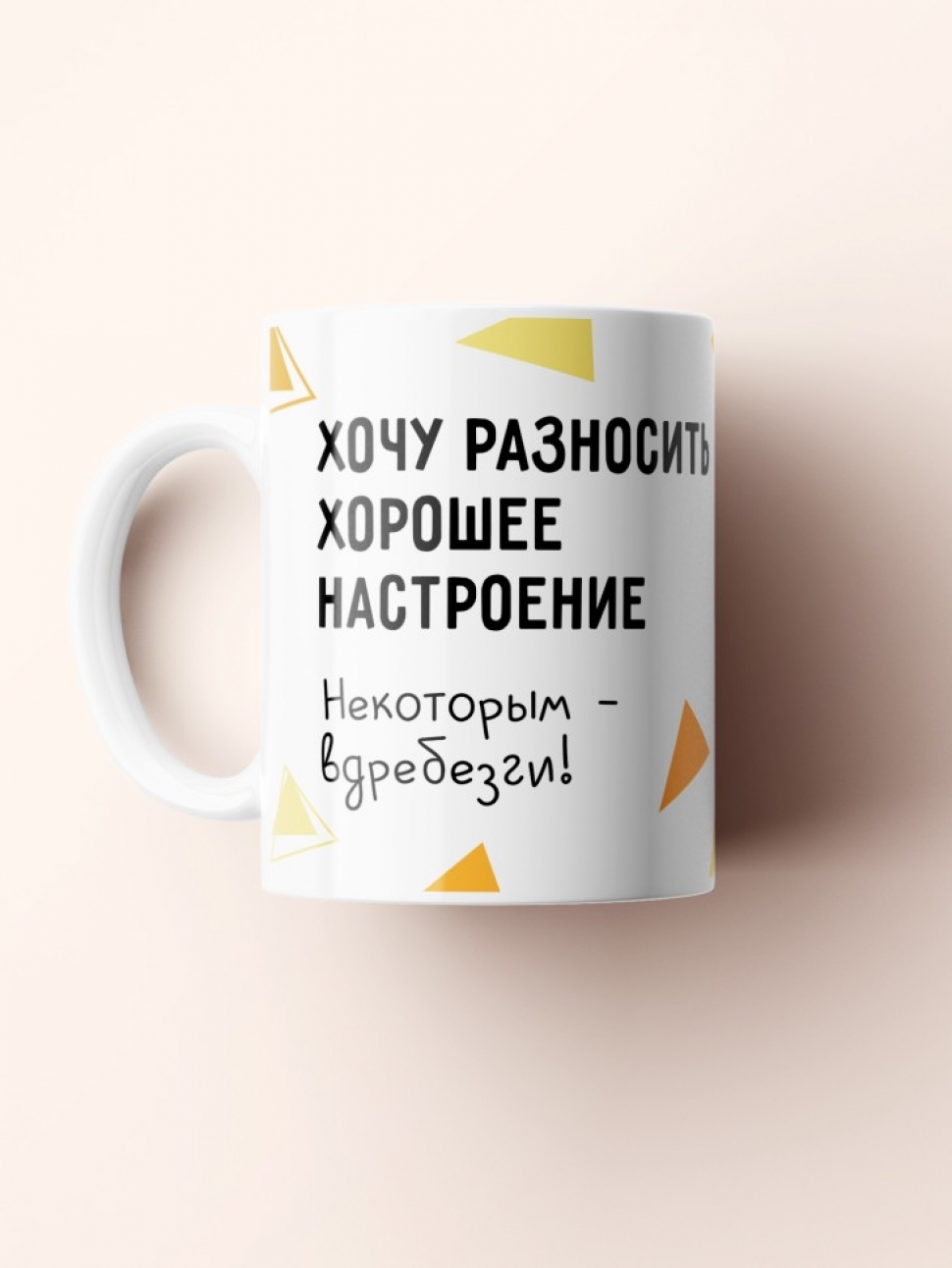 Кружка прикол с надписью в подарок другу, коллеге, начальник