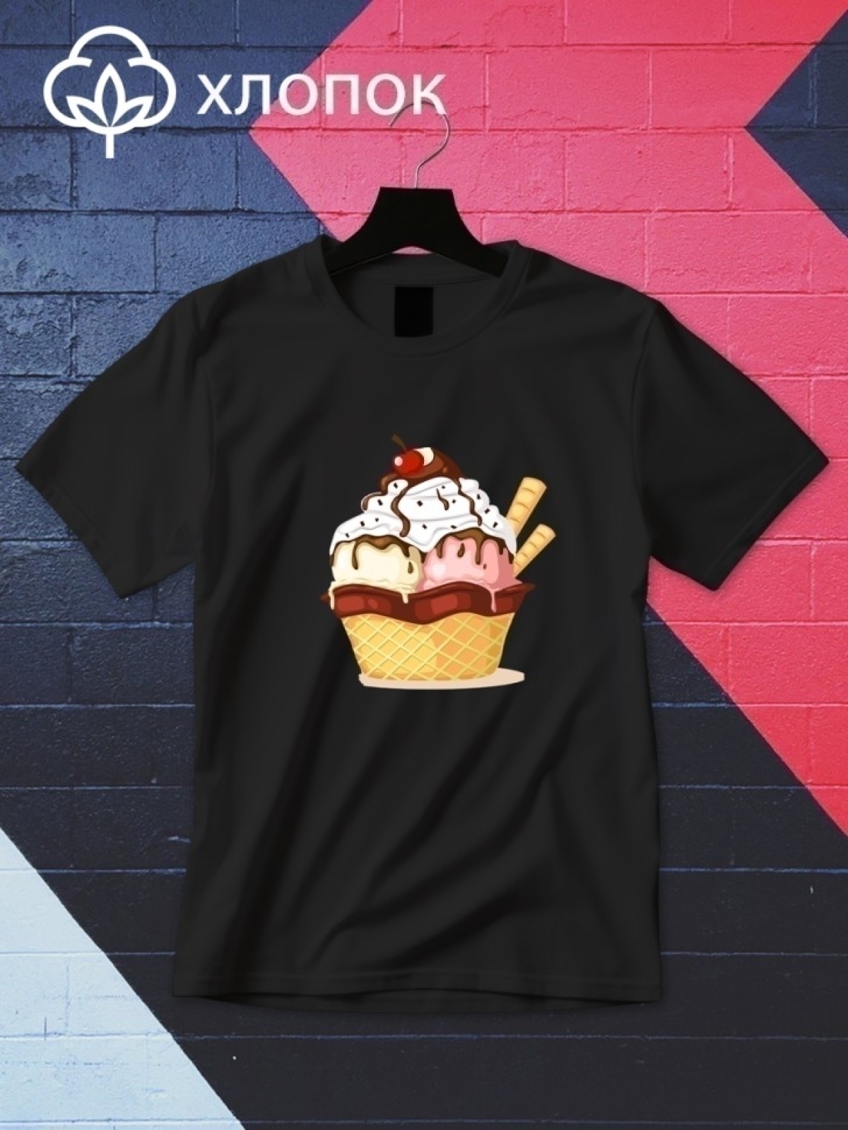 Футболка оверсайз с принтом  мороженное 3