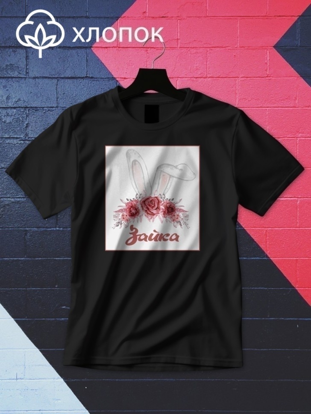 Футболка оверсайз с принтом зайка 5