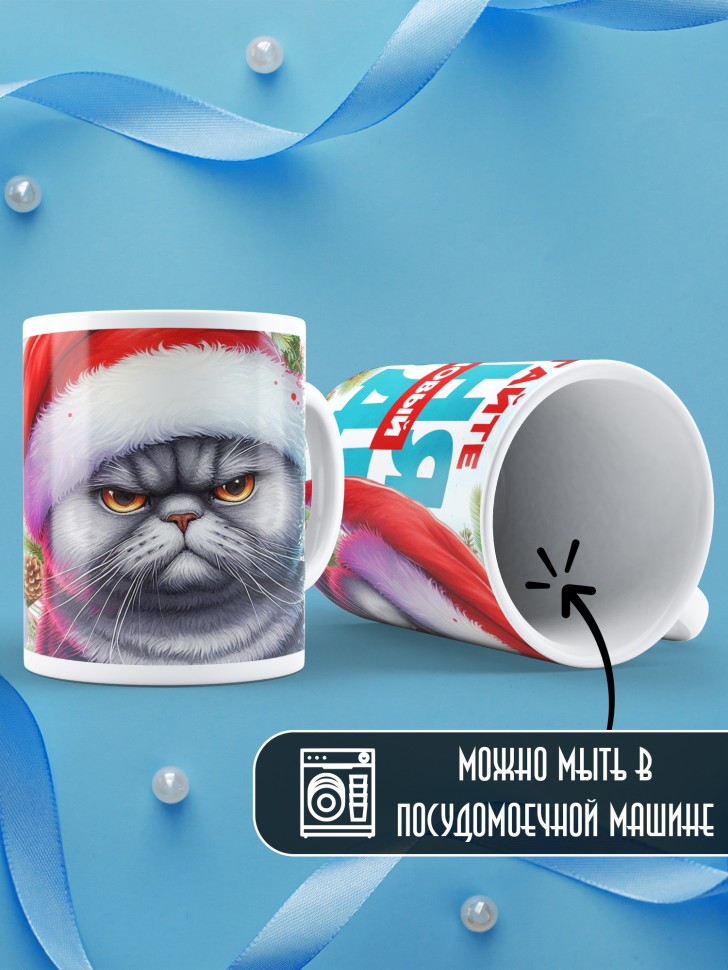Кружка новогодняя с принтом прикольная