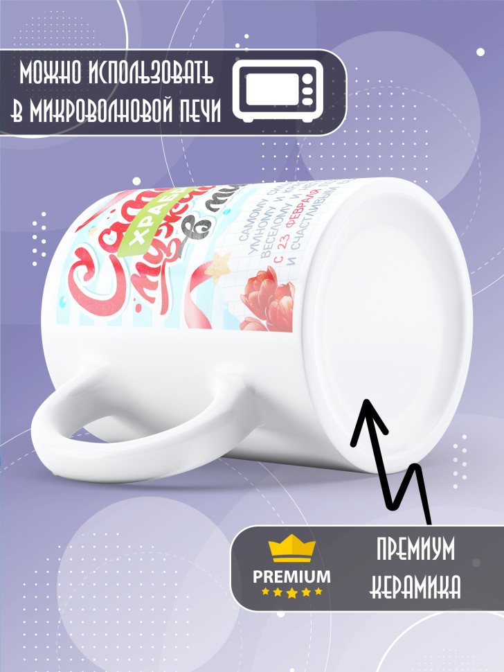 Кружка в подарок на 23 февраля школьнику