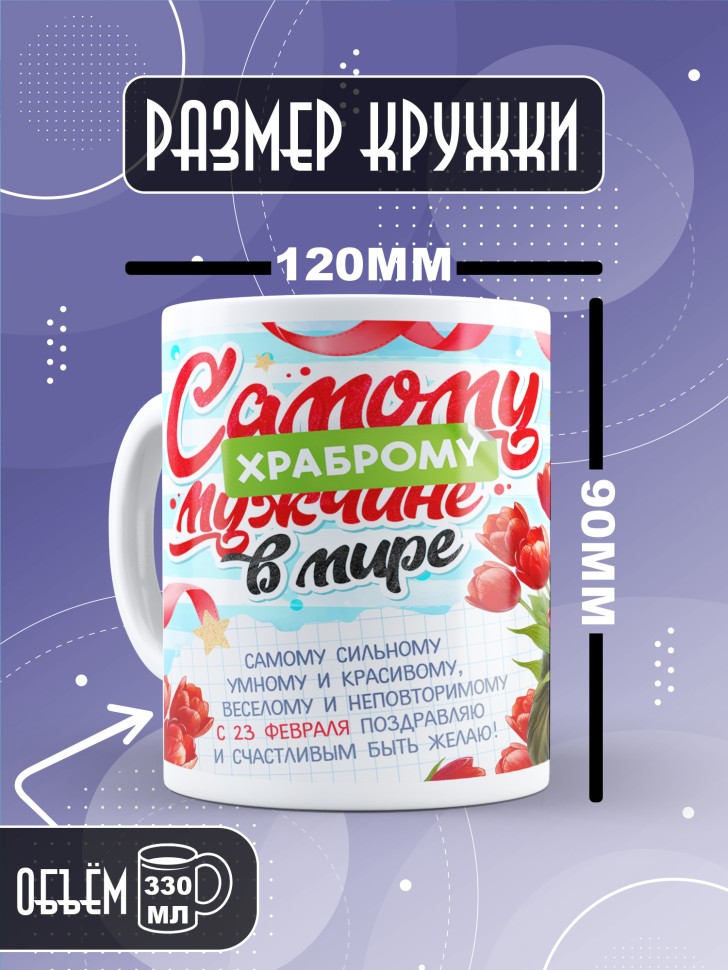 Кружка в подарок на 23 февраля школьнику