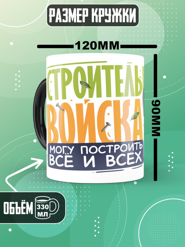 Кружка хамелеон с прикольной надписью мужчине в подарок     