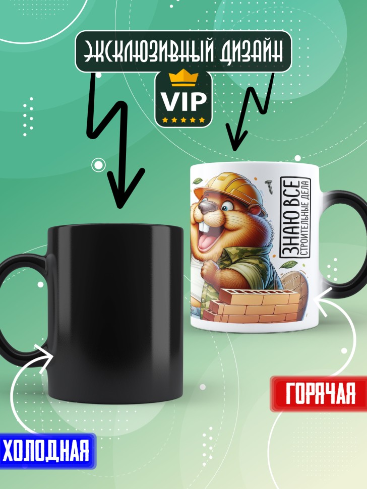 Кружка хамелеон с прикольной надписью мужчине в подарок     