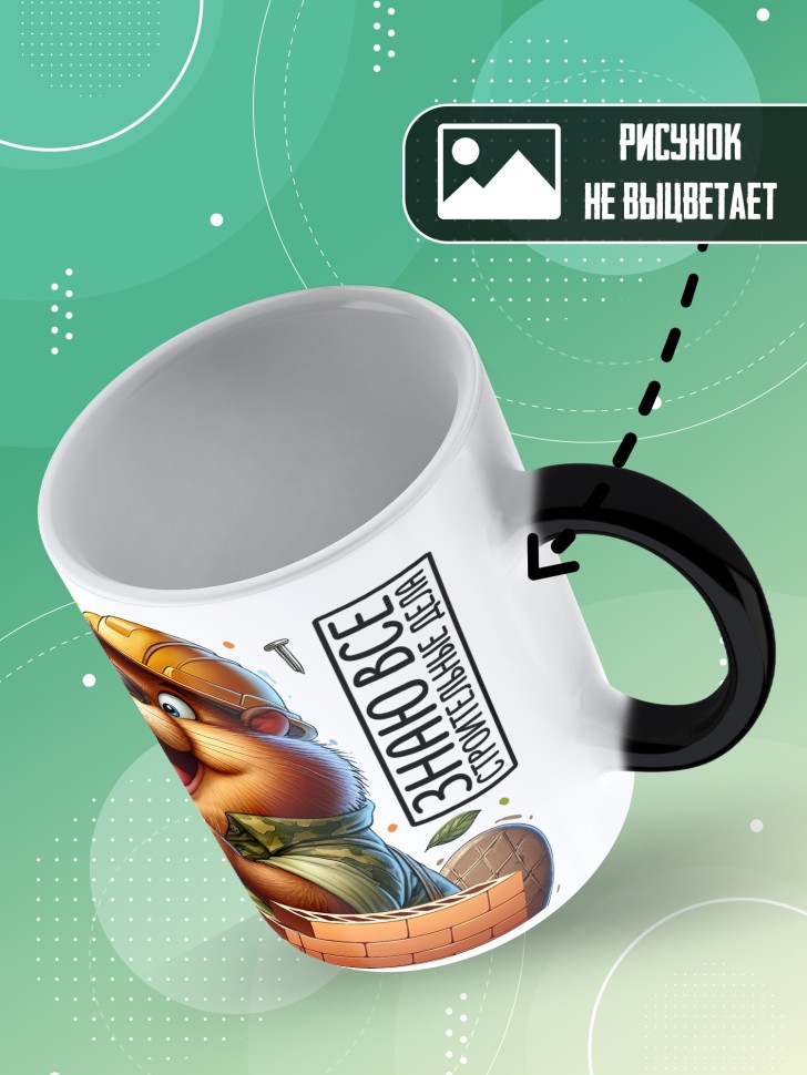 Кружка хамелеон с прикольной надписью мужчине в подарок     