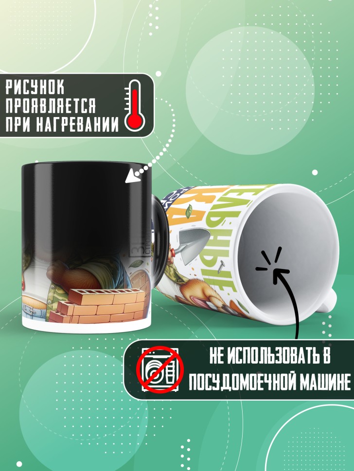 Кружка хамелеон с прикольной надписью мужчине в подарок     