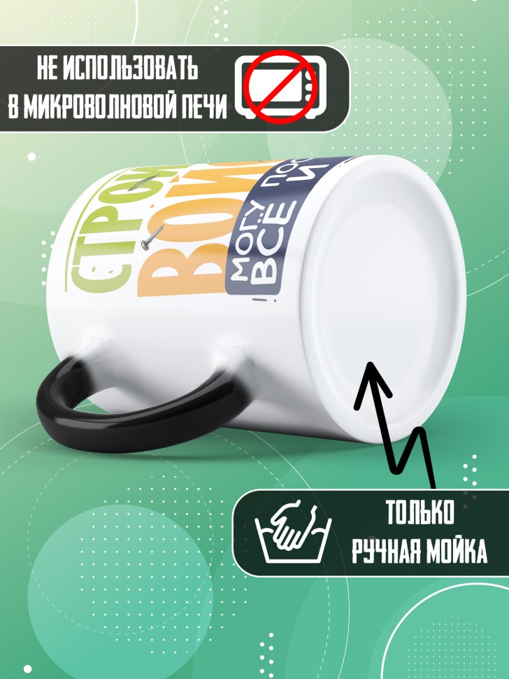 Кружка хамелеон с прикольной надписью мужчине в подарок     