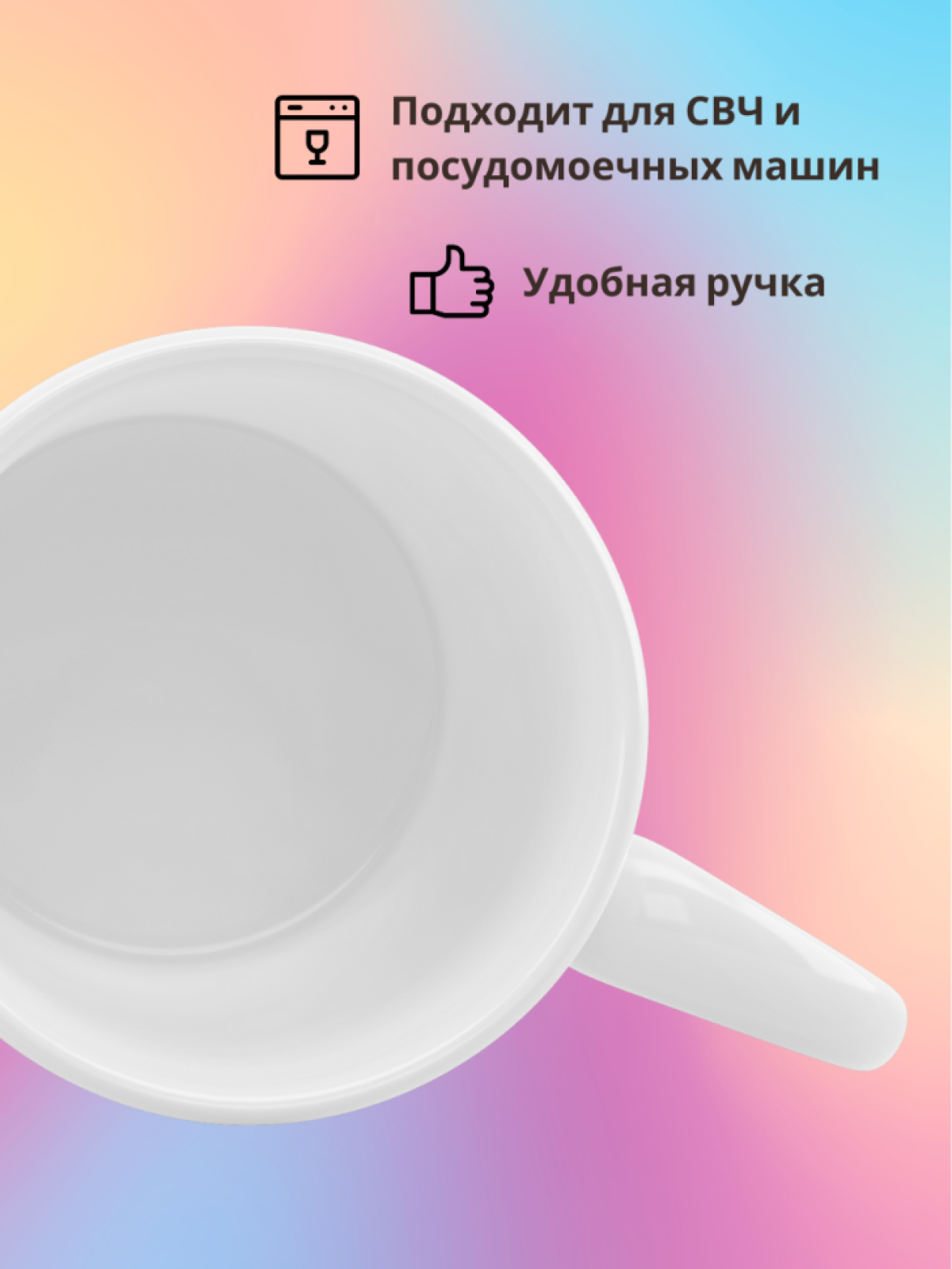 Кружка в подарок с принтом и надписью на 8 марта женщине