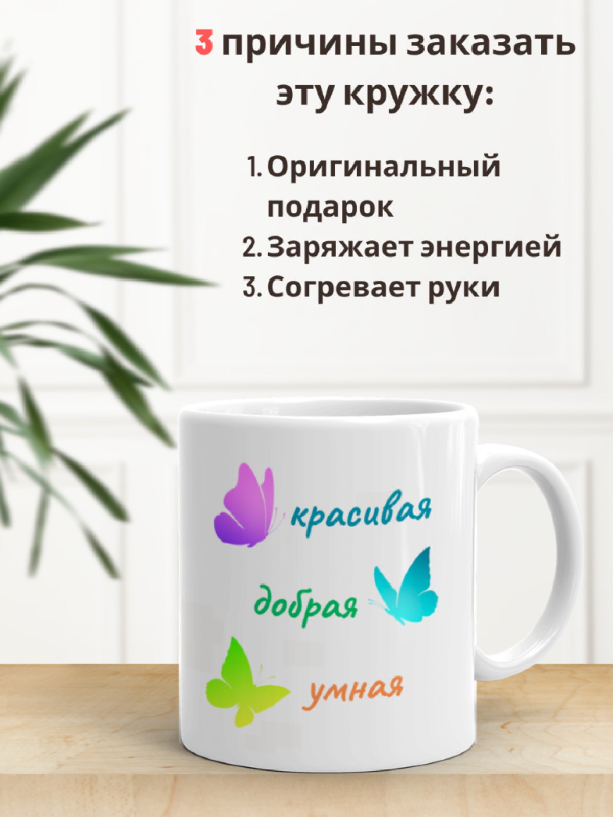 Кружка в подарок с принтом и надписью на 8 марта женщине