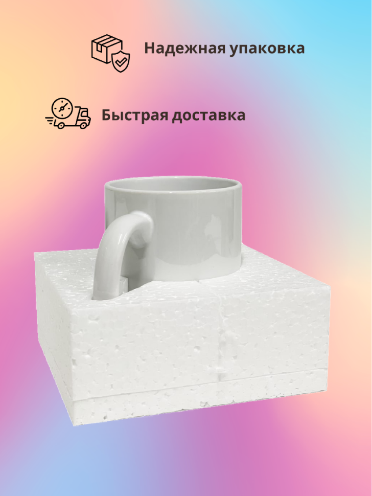 Кружка в подарок с принтом и надписью на 8 марта женщине