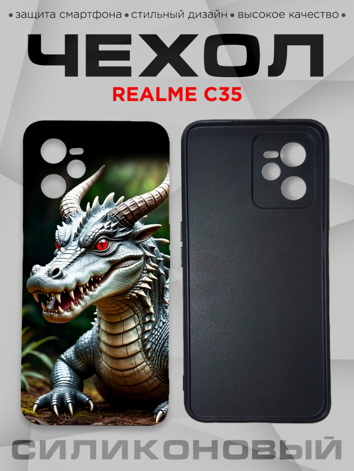 Чехол для смартфона Realme C35 с принтом Чехол для смартфона Realme C35 с принтом