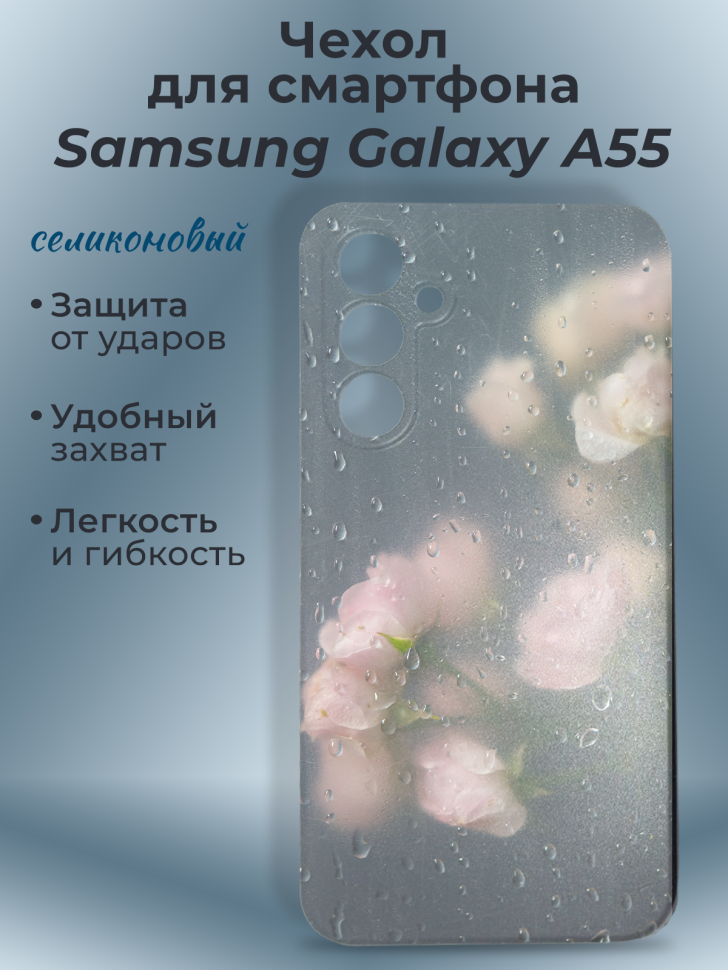 Чехол для смартфона Samsung GALAXY A55