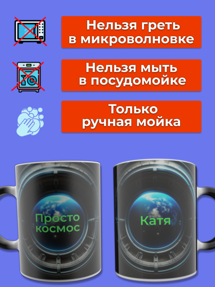 Кружка хамелеон меняющая цвет при нагревании с именем Катя