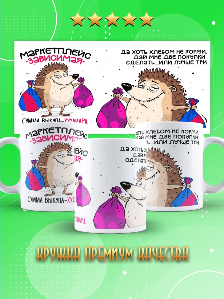 Кружка с прикольным принтом в подарок подруге Кружка с прикольным принтом в подарок подруге