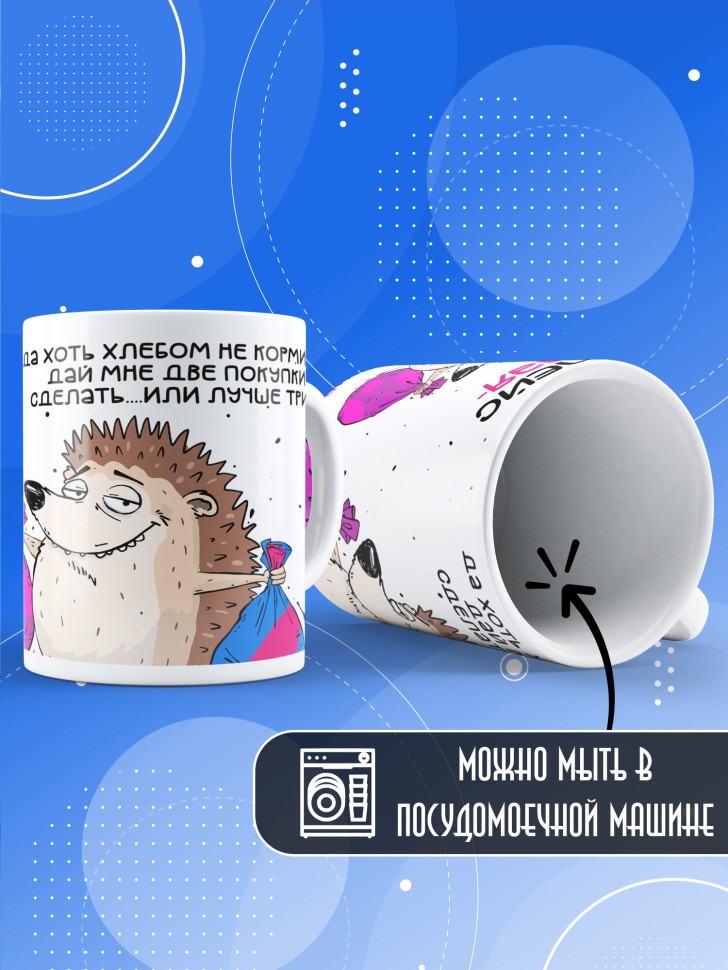 Кружка с прикольным принтом в подарок подруге Кружка с прикольным принтом в подарок подруге