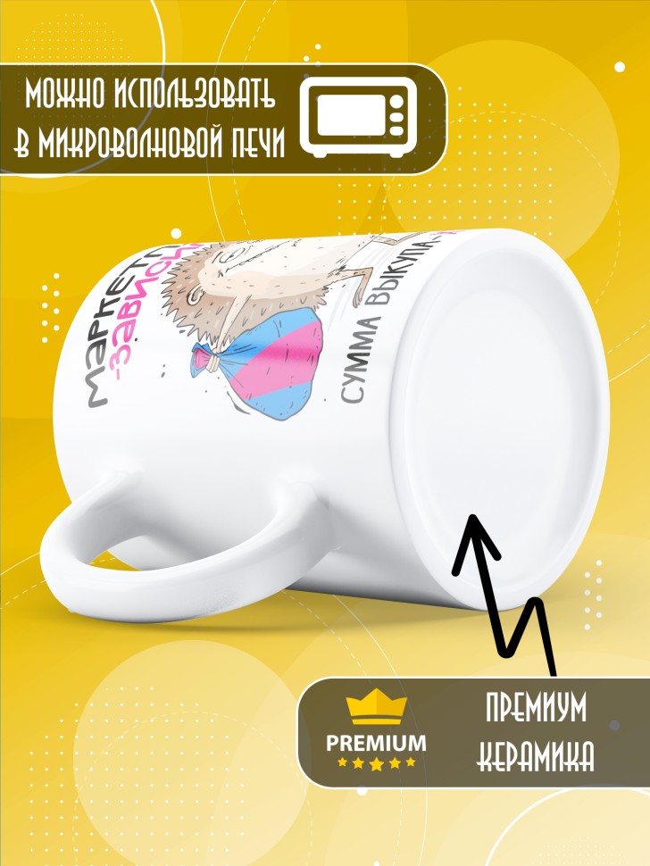 Кружка с прикольным принтом в подарок подруге Кружка с прикольным принтом в подарок подруге