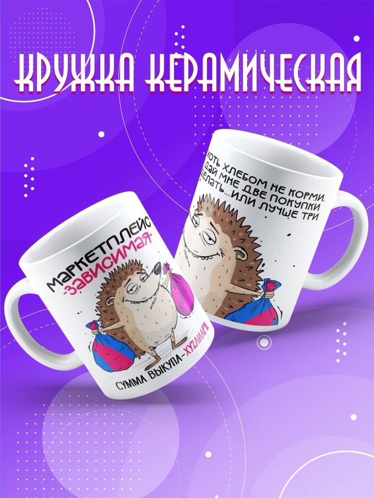 Кружка с прикольным принтом в подарок подруге Кружка с прикольным принтом в подарок подруге