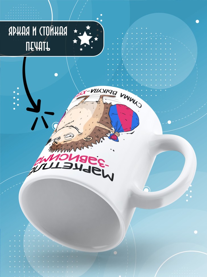 Кружка с прикольным принтом в подарок подруге Кружка с прикольным принтом в подарок подруге