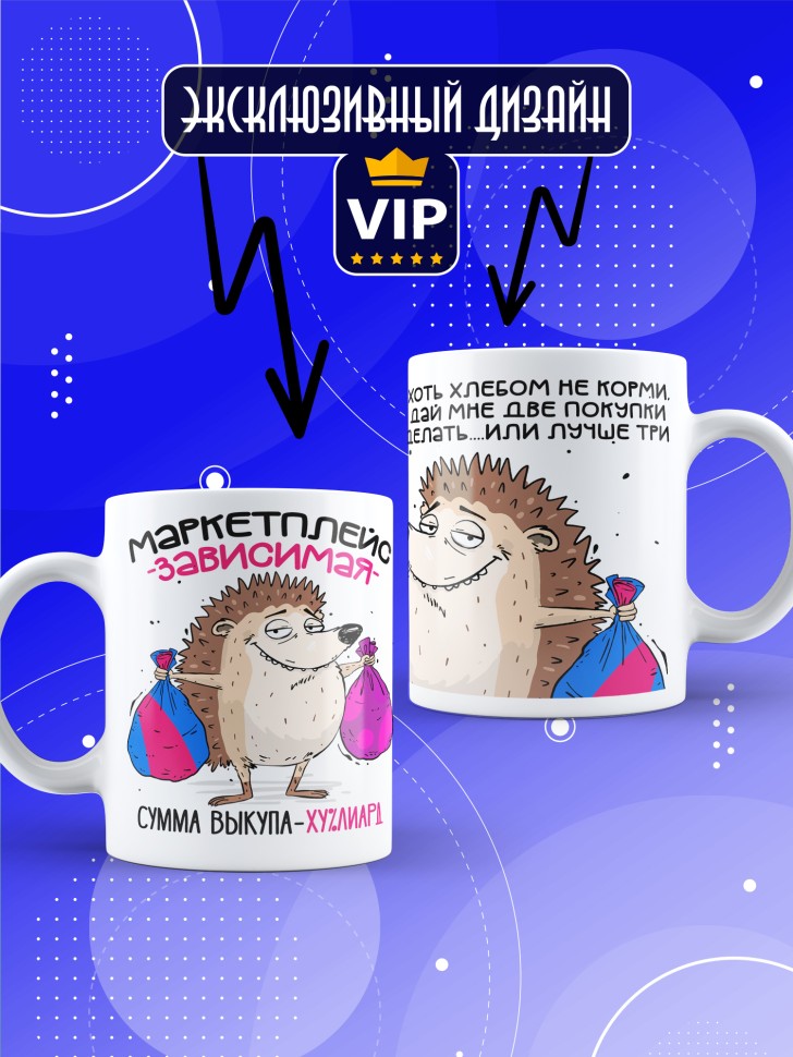 Кружка с прикольным принтом в подарок подруге Кружка с прикольным принтом в подарок подруге