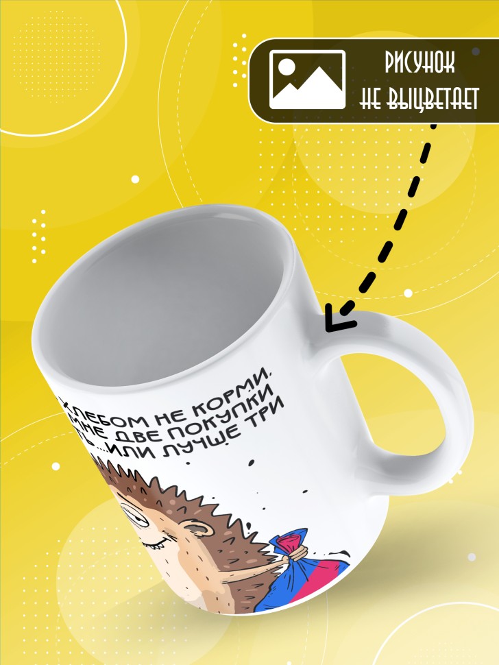 Кружка с прикольным принтом в подарок подруге Кружка с прикольным принтом в подарок подруге