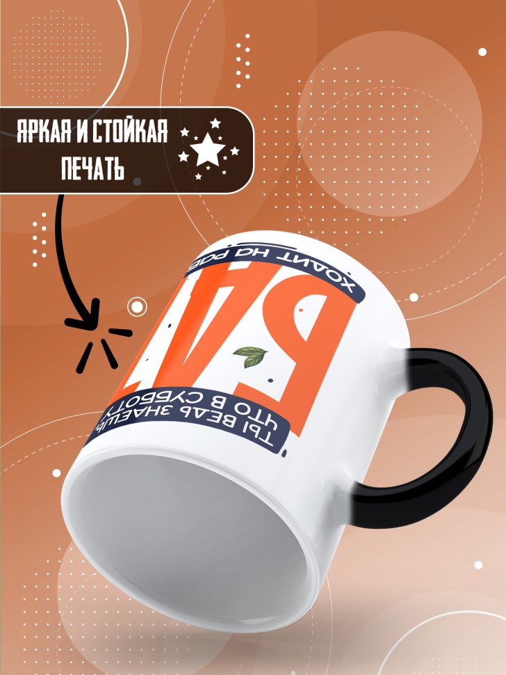 Кружка хамелеон с прикольным принтом на новый год папе