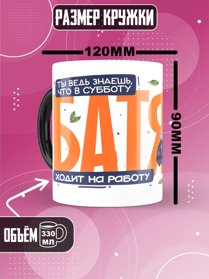 Кружка хамелеон с прикольным принтом на новый год папе