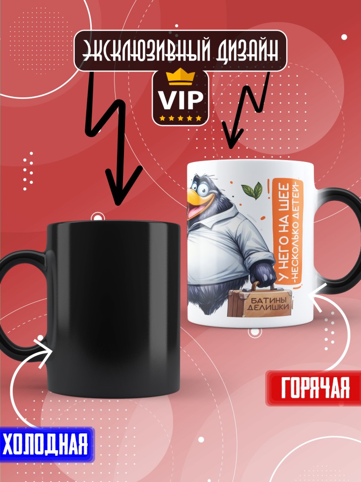 Кружка хамелеон с прикольным принтом на новый год папе