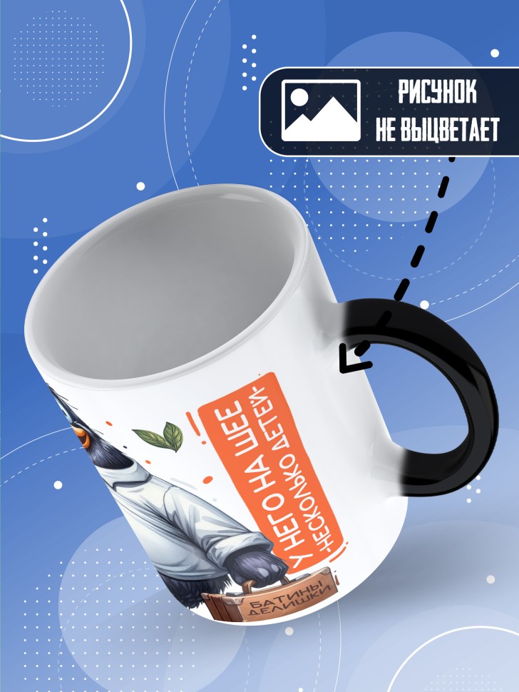 Кружка хамелеон с прикольным принтом на новый год папе