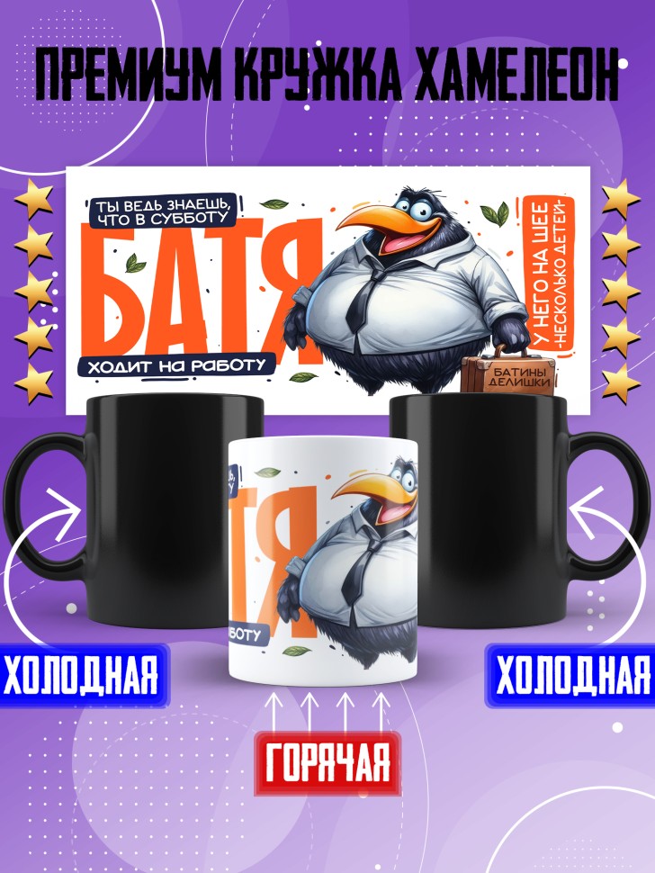 Кружка хамелеон с прикольным принтом на новый год папе Кружка хамелеон с прикольным принтом на новый год папе